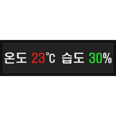 전광판