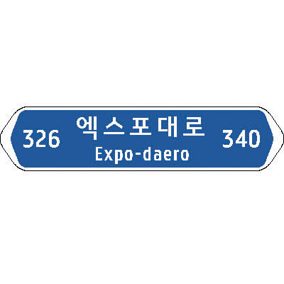 (주)코리아로드포스트 조달 등록 상품 이미지 2