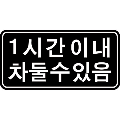 주식회사 이도산업 조달 등록 상품 이미지 2