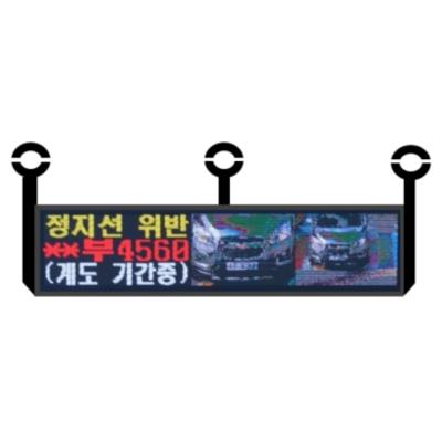 전광판