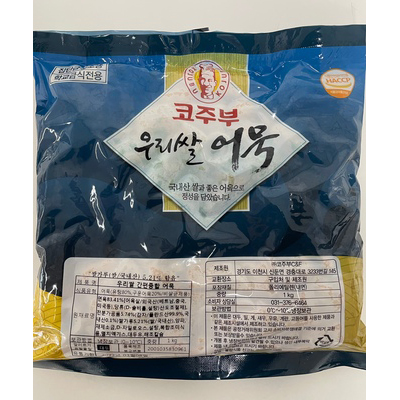 수산물가공품류