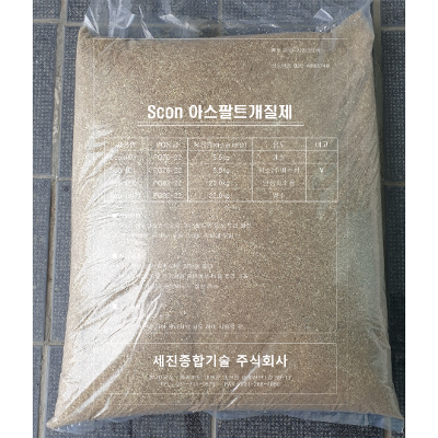 아스팔트개질제