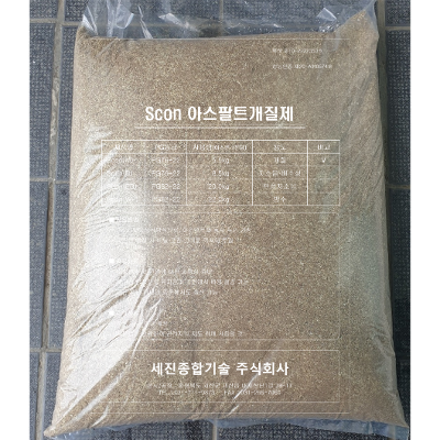 아스팔트개질제