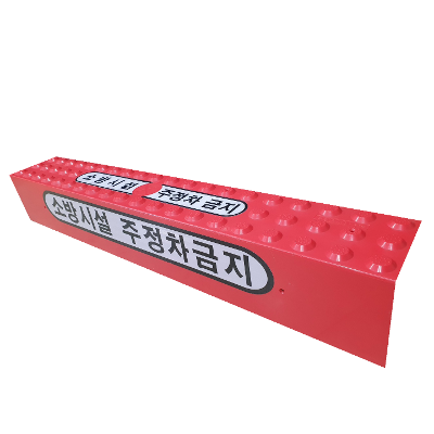 주식회사 안전한도로 조달 등록 상품 이미지 2