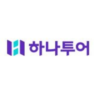 (주)하나투어 조달 등록 상품 이미지 1