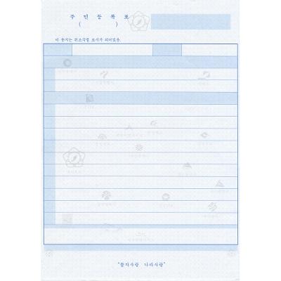 일반행정공통서식