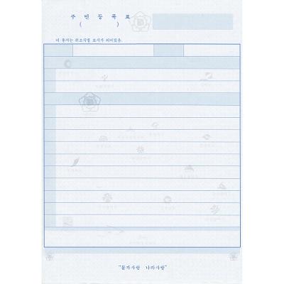 일반행정공통서식