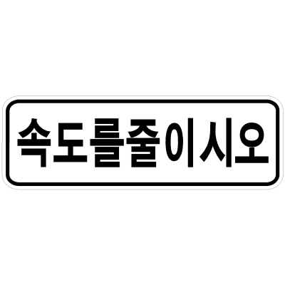 유한회사 신두림 조달 등록 상품 이미지 3
