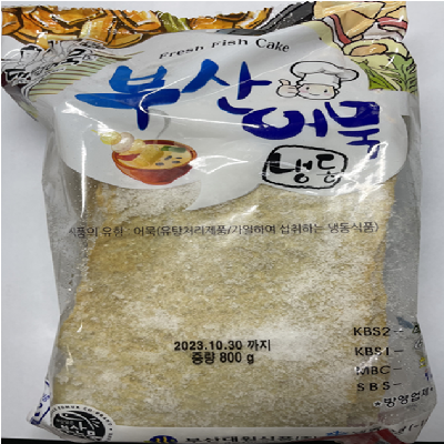 수산물가공품류