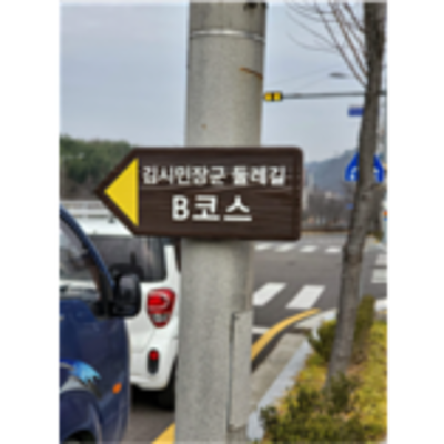 나무공작소 조달 등록 상품 이미지 1