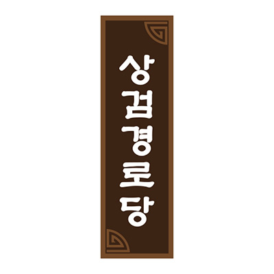 주식회사톤 조달 등록 상품 이미지 2