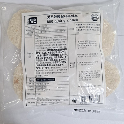 참손푸드주식회사 조달 등록 상품 이미지 1
