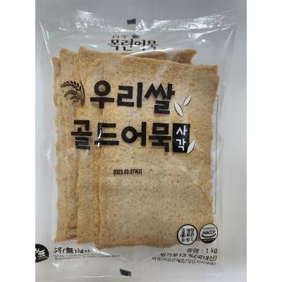 수산물가공품류