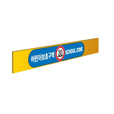 주식회사 코리아로드텍 조달 등록 상품 이미지 1
