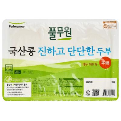 두부류