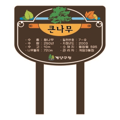 주식회사 숲과나무(supgwanamu Co.,Ltd.) 조달 등록 상품 이미지 2