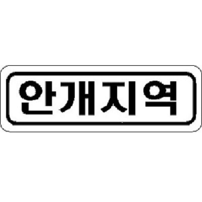 주식회사 샤인 조달 등록 상품 이미지 1