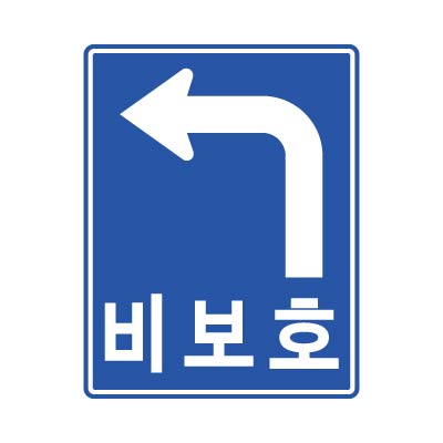 (주)늘푸른광고산업 조달 등록 상품 이미지 3