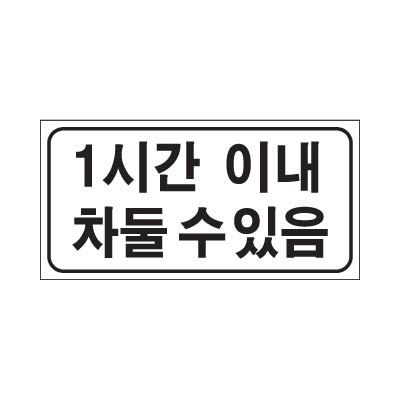 (주)늘푸른광고산업 조달 등록 상품 이미지 1
