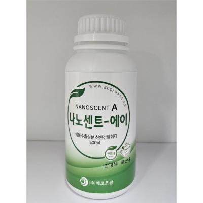 탈취제