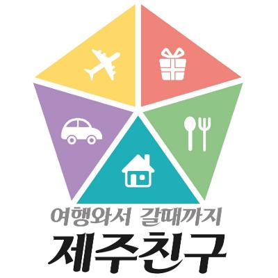 주식회사 제주친구 조달 등록 상품 이미지 1