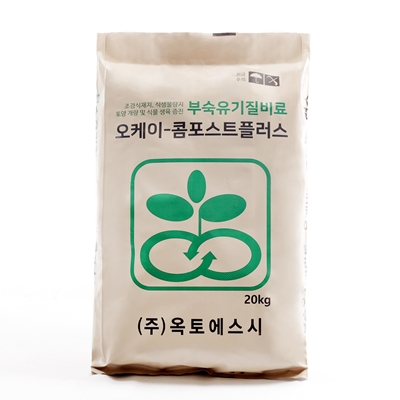 부숙유기질비료
