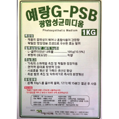 예랑그린텍 조달 등록 상품 이미지 3