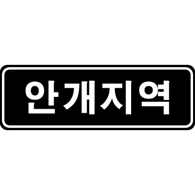 주식회사 한길디티에스 조달 등록 상품 이미지 3