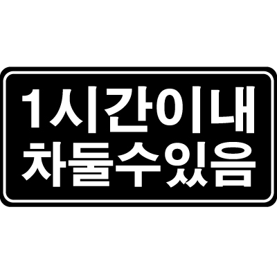 주식회사 한길디티에스 조달 등록 상품 이미지 3