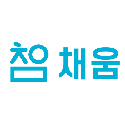 주식회사 채움 조달 등록 상품 이미지 1