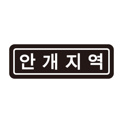 주식회사 하이큐 조달 등록 상품 이미지 2