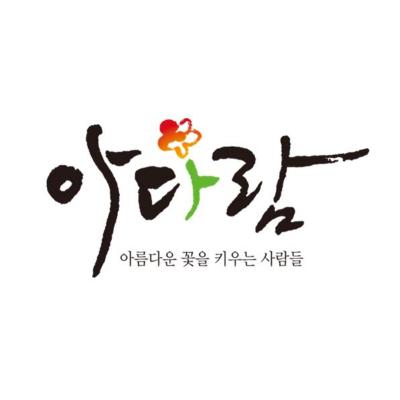 주식회사 아다람조경 조달 등록 상품 이미지 3