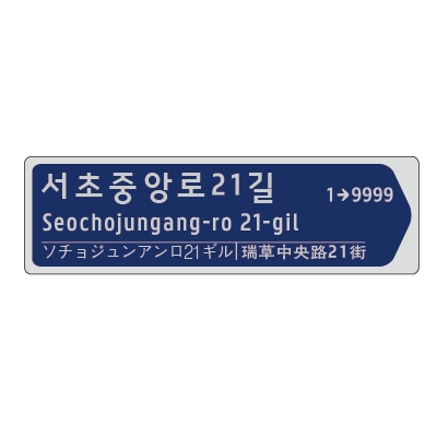 주식회사 수호시그널 조달 등록 상품 이미지 3