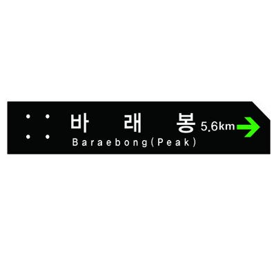 나무간판&스카이 조달 등록 상품 이미지 1