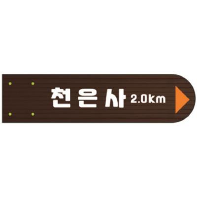 나무간판&스카이 조달 등록 상품 이미지 3