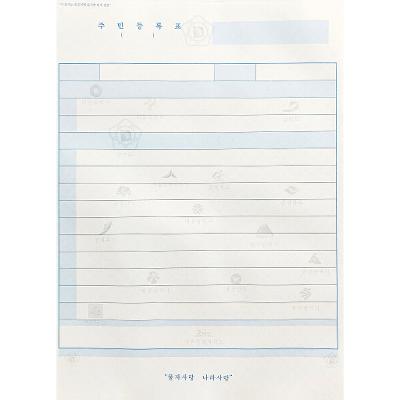 일반행정공통서식