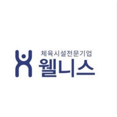 웰니스 조달 등록 상품 이미지 2