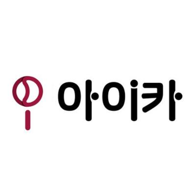 주식회사 아이카 조달 등록 상품 이미지 1
