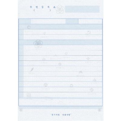 일반행정공통서식