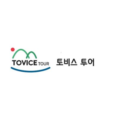 주식회사 토비스투어 조달 등록 상품 이미지 2