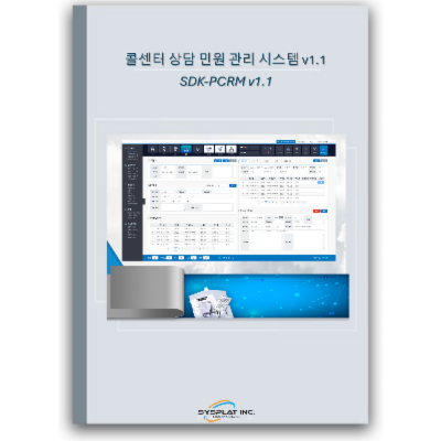 주식회사 시스플랫 조달 등록 상품 이미지 1