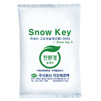 (주)지오에코텍 조달 등록 상품 이미지 2
