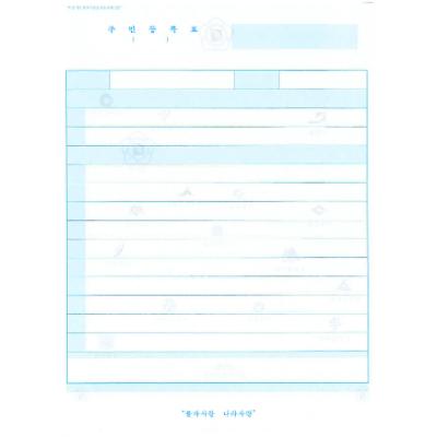 일반행정공통서식