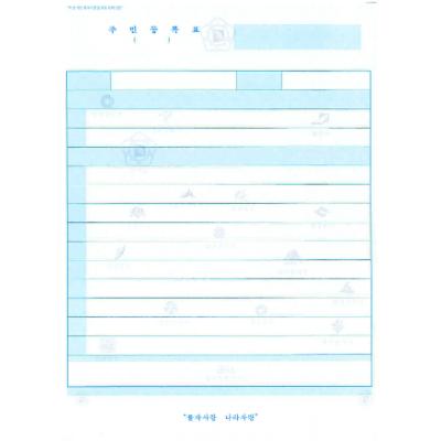 일반행정공통서식