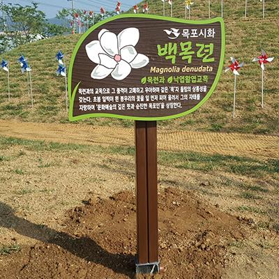 도담나무 조달 등록 상품 이미지 1