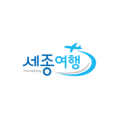 주식회사 세종여행 조달 등록 상품 이미지 1