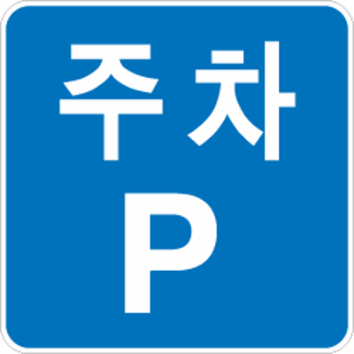 미도건설(주) 조달 등록 상품 이미지 1