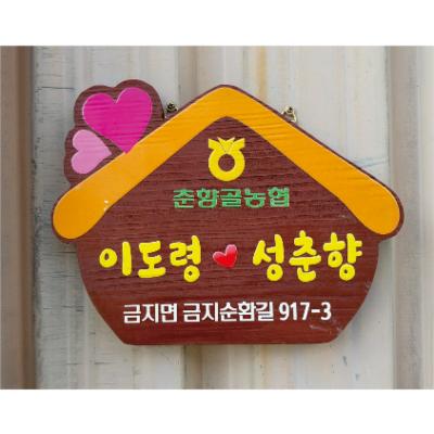미도광고 나무애그림 조달 등록 상품 이미지 3