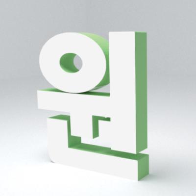 주식회사 이룸환경디자인 조달 등록 상품 이미지 2