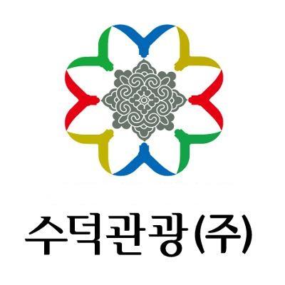 수덕관광(주) 조달 등록 상품 이미지 1